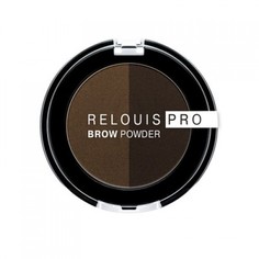 Тени для бровей Relouis PRO Brow Powder тон 03 Dark Brown