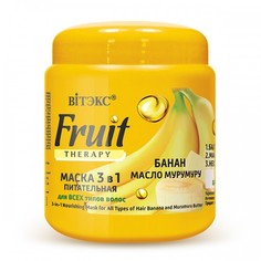 Маска для волос 3 в 1 Витэкс Fruit Therapy питательная Банан и масло мурумуру 450 мл Vitex