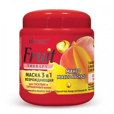 Маска для волос Витэкс Fruit Therapy возрождающая Манго и масло авокадо 450 мл Vitex