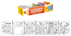 Проф-Пресс Карманная раскраска, Котята