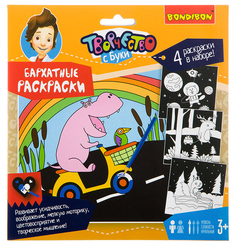 Бархатные раскраски Bondibon черный фон