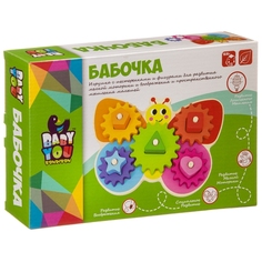 Игрушка с шестеренками и фигурами Bondibon "Бабочка"