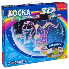 Обучающие игры Bondibon "Доска для рисования с 3D эффектом. Динозавры"