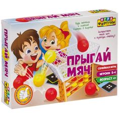 Настольная семейная игра "ПРЫГАЙ МЯЧ" Фортуна