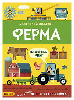 Книга Мозаика-Синтез Кнапман Т. «Ферма»