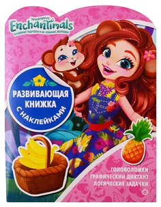 Развивающая книжка С наклейками Эгмонт пименова т. Энчантималс Egmont