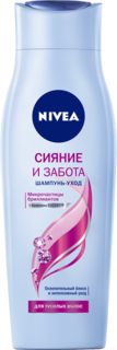 Шампунь NIVEA Сияние и забота 250 мл