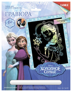 Гравюра Lori Эльза