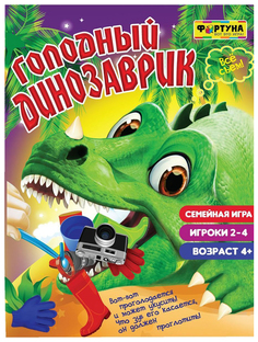 Настольная игра Фортуна Голодный динозаврик Ф72943