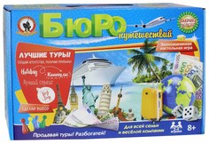 Настольная игра Русский Стиль Бюро путешествий 3503