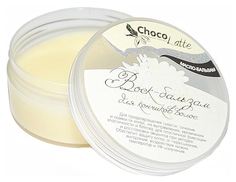 Воск ChocoLatte Для кончиков волос 45 г