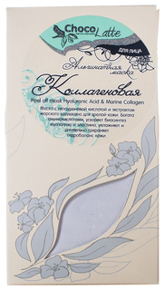 Маска для лица CHOCOLATTE Коллагеновая 50 г