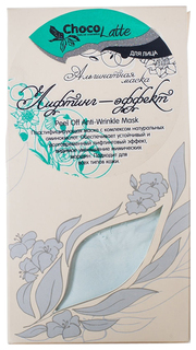 Маска для лица CHOCOLATTE Лифтинг 50 г