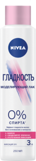Лак для волос Nivea "Гладкость" моделирующий 250 мл