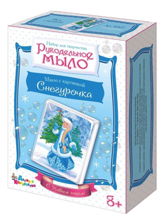Десятое королевство Набор для творчества снегурочка с новым годом Десятое королевство 2627