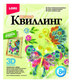 Поделка LORI Порхающие красавицы