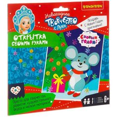 Набор для творчества BONDIBON. Открытка своими руками ( С Новым Годом!) с Луки.