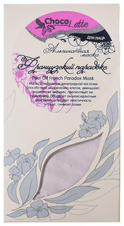 Маска для лица Chocolatte Французский парадокс 50 г