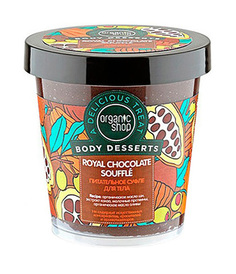 Крем для тела Organic Shop Королевский шоколад 450 мл