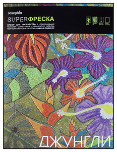 Супер-фреска Josephin Джунгли Фантазер