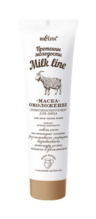 Маска для лица Белита Milk Line Депигментирующая 100 мл