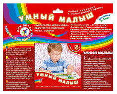 Набор карточек Дрофа-Медиа к электровикторине Умный малыш