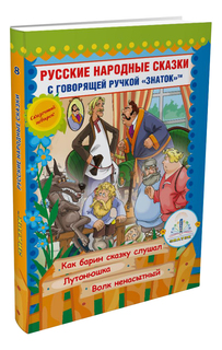 Интерактивная игрушка Знаток Книга №10