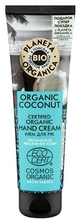 Крем для рук Planeta Organica Organic Coconut 75 мл