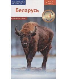 Книга Беларусь Аякс Пресс