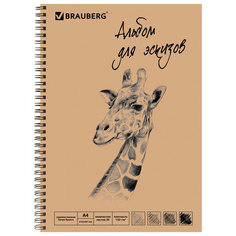 Альбом для эскизов (скетчбук) Brauberg 128949, белая бумага, А4 30 л