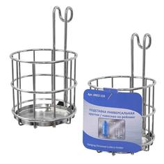 Подставка универсальная круглая навесная на рейлинг МультиДом