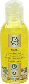 Антисептический гель для рук FAVO с ромашкой и D-пантенолом для детей, 50 мл MD100