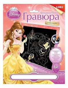 Гравюра Красавица и Чудовище Little King Принцессы Disney Грд-009