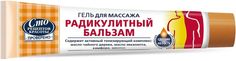 Средство для тела Сто рецептов красоты Гель для массажа Радикулитный бальзам 70 мл Калина