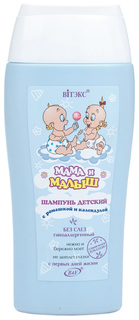 Шампунь детский Витэкс Мама и малыш с ромашкой 300 мл Vitex