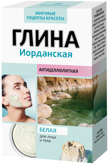 Маска для лица Фитокосметик Глина белая иорданская 100 г Fitoкосметик