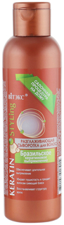 Сыворотка для волос Витэкс Keratin Styling Бразильское кератиновое выпрямление 150 мл Vitex