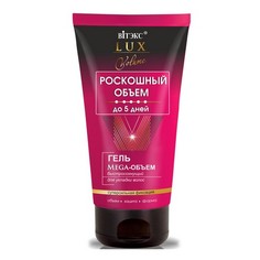 Гель для укладки Витэкс Lux Volume Vitex