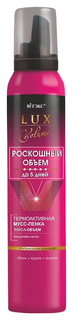 Мусс для волос Витэкс Lux Volume Vitex