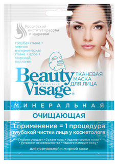 Маска для лица Фитокосметик Beauty Visage Минеральная Очищающая 25 мл Fitoкосметик