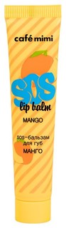 Бальзам для губ Cafe mimi SOS lip balm Mango 15 мл