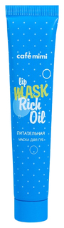 Маски для губ Cafe mimi Питательная 15 мл