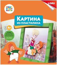 Картина из пластилина LORI Союзмультфильм Малыш и Карлсон