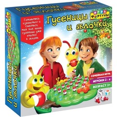 Настольная семейная игра Фортуна Гусеницы и яблочки