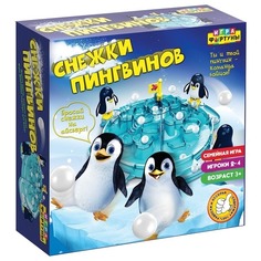 Настольная семейная игра Фортуна Снежки пингвинов