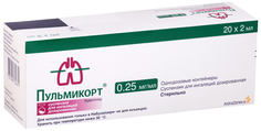 Пульмикорт сусп. для инг.доз.0,25 мг/мл контейнер 2 мл №20 Astra Zeneca AB