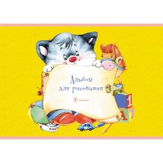 Альбом для рисования Игрушки (10л 110г/м скрепка) Unnika Land А101958