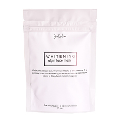 Маска альгинатная "Whitening" SmoRodina 45 г