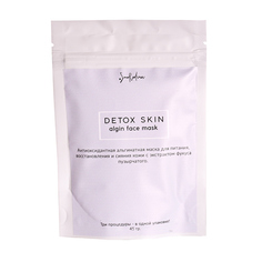Маска альгинатная "Detox skin" SmoRodina 45 г