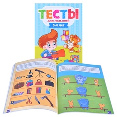 Книжка Проф-Пресс Тесты для малышей 5-6 года, 129081-TN